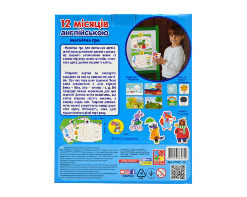 Игра развивающая "Английский. 12 месяцев" VT5411-10 магнитная