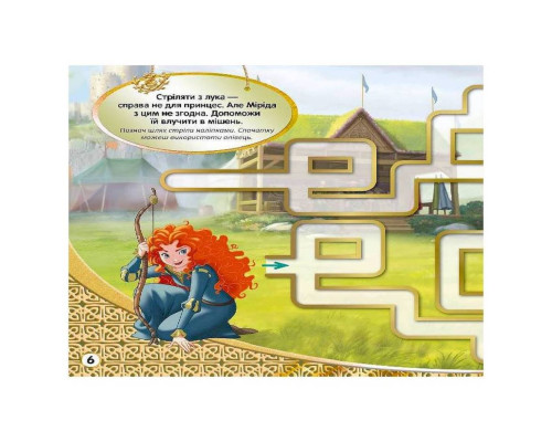 Лабіринти з наклейками "Принцеси" 1249005, 450 наклейок