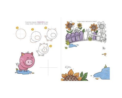 Дитяча книжка-розмальовка "Я малюю тварин" 1932001, 40 сторінок