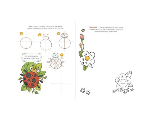 Дитяча книжка-розмальовка "Я малюю тварин" 1932001, 40 сторінок