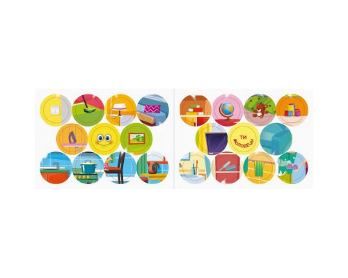 Мої перші наліпки "Удома: що для чого?" 877009, 22 наліпки