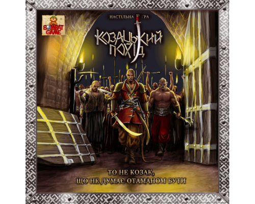 Настольная игра Казацкий поход 800248 для всей семьи