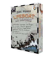 Настольная игра "Lifeboat: За бортом" LB001U от 4 до 8 игроков