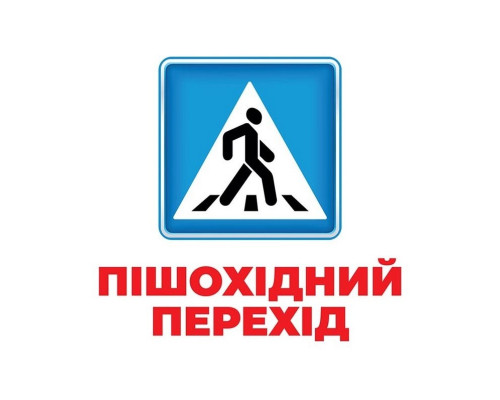 Набор развивающих карточек Гений с пеленок "Дорожные знаки" Ранок 10107205, 17 карточек