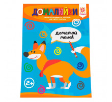Обучающая книга Искусные пальчики. Дорисуйки 94924