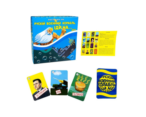 Карткова гра "Російський військовий корабль, йди на... дно" Strateg 30987 патріотична