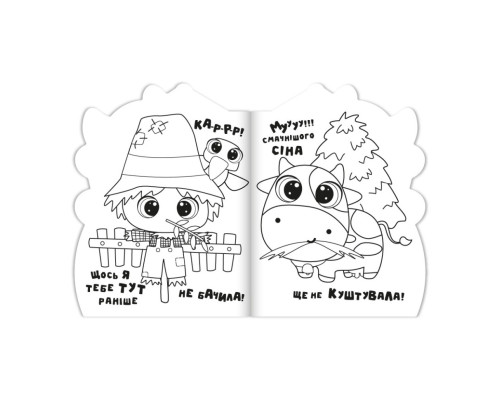 Дитяча книжечка розмальовка "Farm" РМ-83-05, 12 сторінок