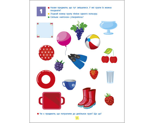 Збірник завдань для 5-7 років Навички мислення 19103, 64 сторінки