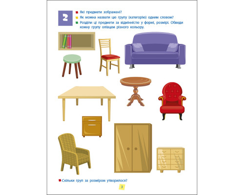 Збірник завдань для 5-7 років Навички мислення 19103, 64 сторінки