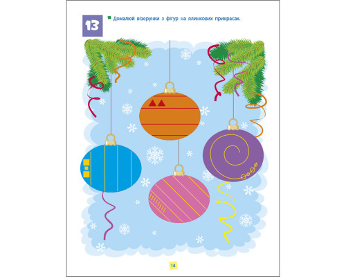 Збірник завдань для 5-7 років Навички мислення 19103, 64 сторінки