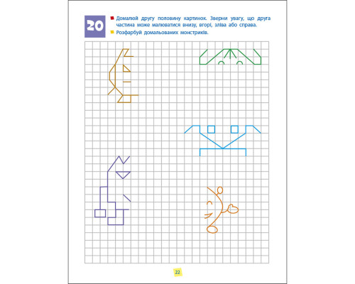 Збірник завдань для 5-7 років Навички мислення 19103, 64 сторінки