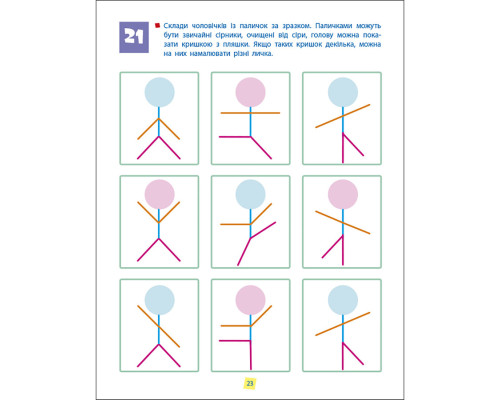 Збірник завдань для 5-7 років Навички мислення 19103, 64 сторінки