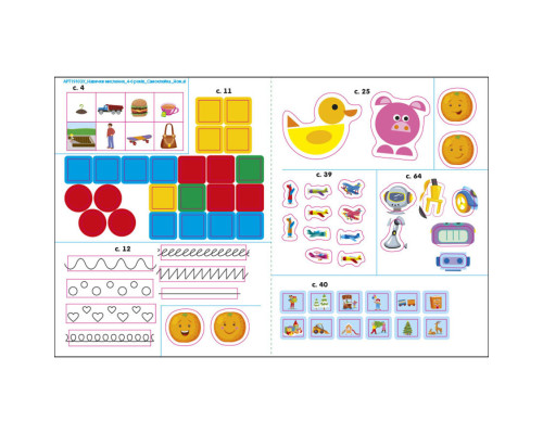 Збірник завдань для 5-7 років Навички мислення 19103, 64 сторінки