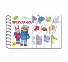 Книга для малюків Перші кроки: "Прогулянка" 410016 Укр