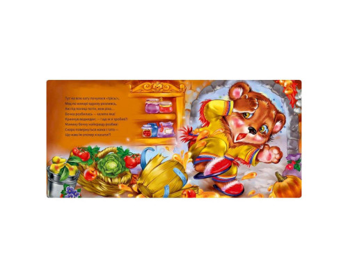 Картонная книжка "Вежливые слова: Простите!" 406028 аудио-бонус