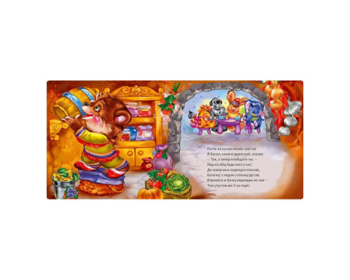 Картонная книжка "Вежливые слова: Простите!" 406028 аудио-бонус