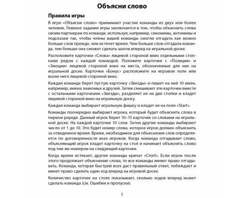 Настільна гра "Поясни слово" Arial 910800-U гра в слова, укр