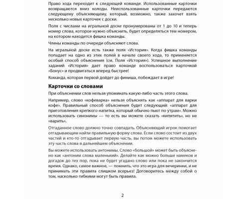Настільна гра "Поясни слово" Arial 910800-U гра в слова, укр