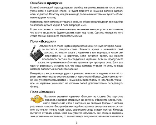 Настільна гра "Поясни слово" Arial 910800-U гра в слова, укр
