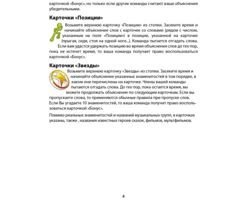 Настільна гра "Поясни слово" Arial 910800-U гра в слова, укр