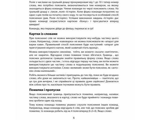 Настільна гра "Поясни слово" Arial 910800-U гра в слова, укр