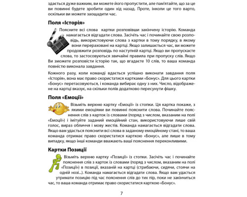 Настільна гра "Поясни слово" Arial 910800-U гра в слова, укр