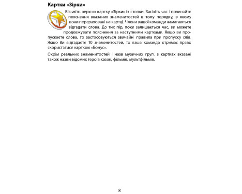 Настільна гра "Поясни слово" Arial 910800-U гра в слова, укр