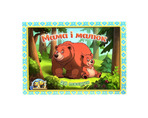 Деревянный пазл  "Мама и малыш" Ubumblebees (ПСД033) PSD033 цветной