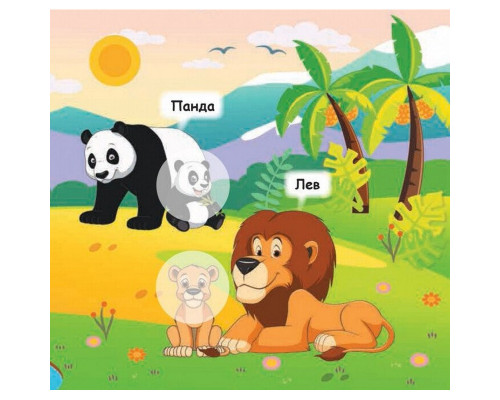 Мої перші наліпки "Допоможи малюку знайти матусю" 877003, 22 наліпки