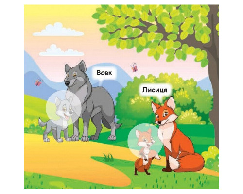 Мої перші наліпки "Допоможи малюку знайти матусю" 877003, 22 наліпки