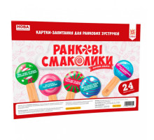 Навчальні картки-питання для ранкових зустрічей Нуш 122165