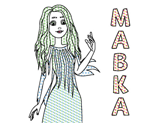 Водяна розмальовка Мавка "Неймовірні розваги Мавки" 1370021 Кольоровий Буль