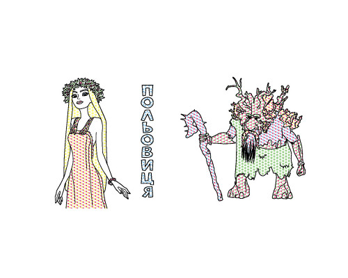 Водяна розмальовка Мавка "Неймовірні розваги Мавки" 1370021 Кольоровий Буль