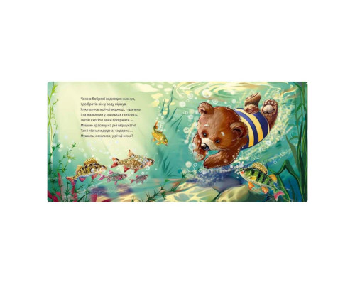 Картонная книжка "Вежливые слова: Добрый день!" 406025 аудио-бонус