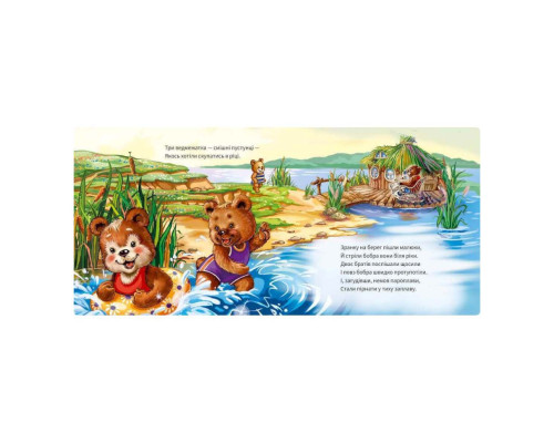 Картонная книжка "Вежливые слова: Добрый день!" 406025 аудио-бонус