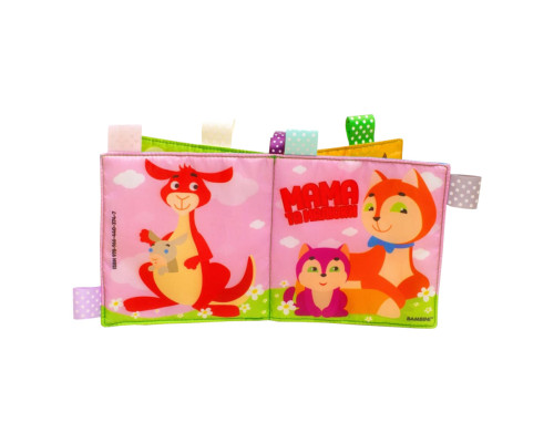 Мягкая книжка-пищалка "Мама и малыши" Книжковий хмарочос 403747