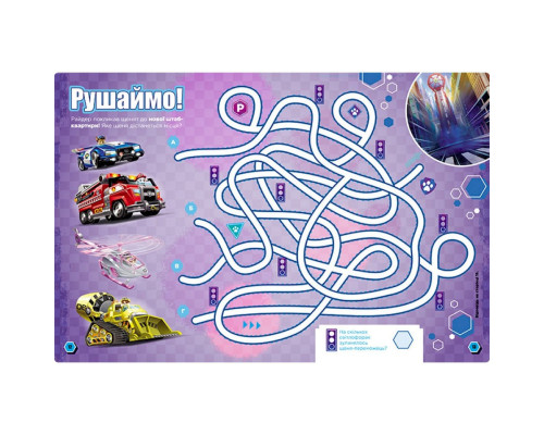 Развивающая тетрадь Готовы к игре Миссия в городе 238001 Щенячий Патруль