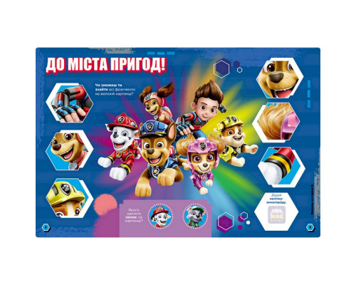 Развивающая тетрадь Готовы к игре Миссия в городе 238001 Щенячий Патруль