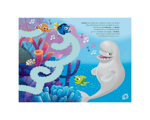 Лабіринти з наклейками "У пошуках Дорі" 1249001, 450 наклейок