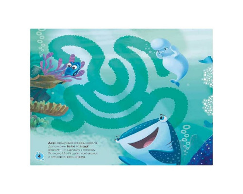 Лабіринти з наклейками "У пошуках Дорі" 1249001, 450 наклейок