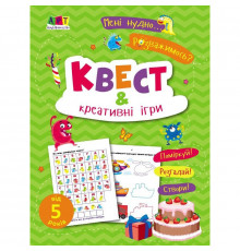 Дитяча книжечка "Квест і креативні ігри" 19806, 16 сторінок