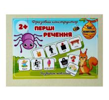 Фразовий конструктор "Перші речення" PECS-7842, 120 карток