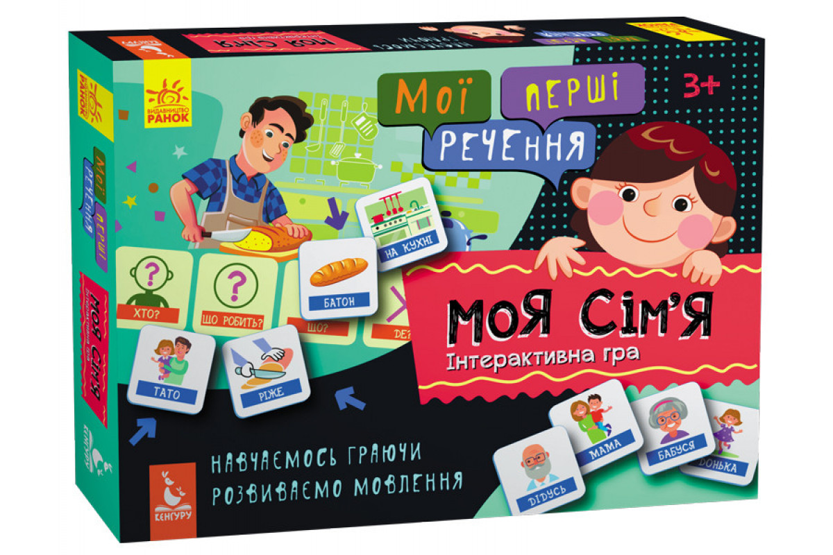 Развивающие карточки "Мои первые предложения "Моя семья" 1198001 на укр. языке Развивающие карточки "Мои первые предложения "Моя семья" 1198001 на укр. языке