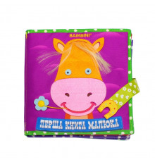Текстильна розвиваюча книга для малят Bambini "Поні" 403679