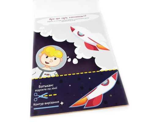 Обучающая книга Искусные пальчики. Клеялки 2 часть 127923