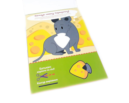 Обучающая книга Искусные пальчики. Клеялки 2 часть 127923