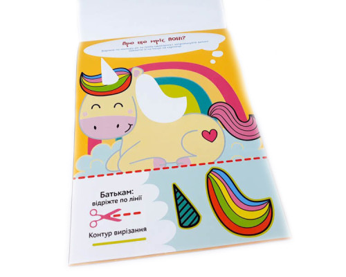 Обучающая книга Искусные пальчики. Клеялки 2 часть 127923