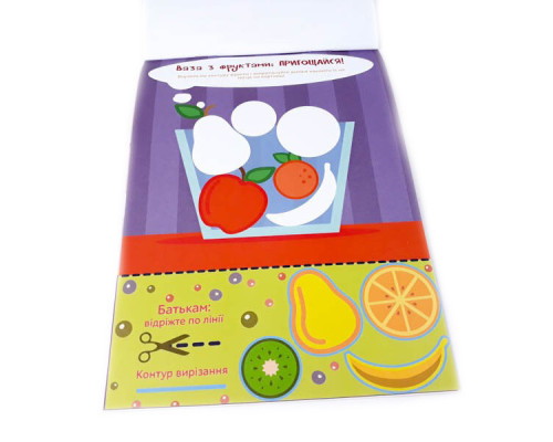 Обучающая книга Искусные пальчики. Клеялки 2 часть 127923