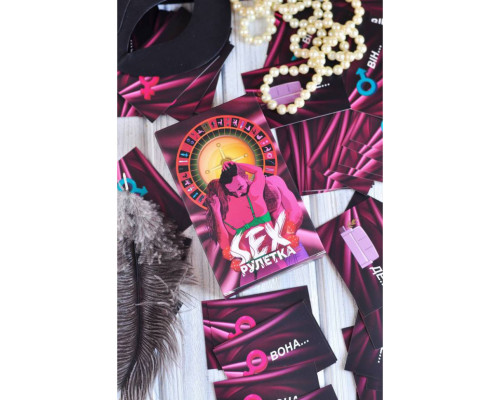 Настільна гра "SEX-рулетка" PLR-0011, 50000 варіантів