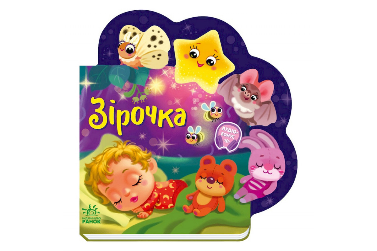Веселі віршики про все на світі "Зірочка" 1706004 українська мова